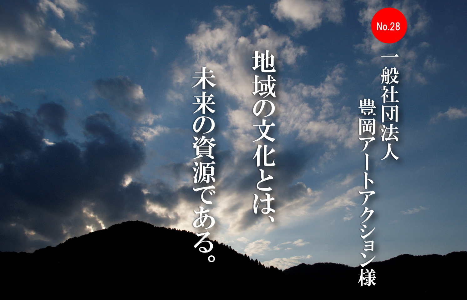  | アートアクション 様