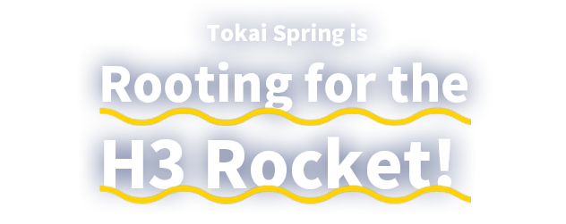 Tokai Spring is rooting for the H3 Rocket!