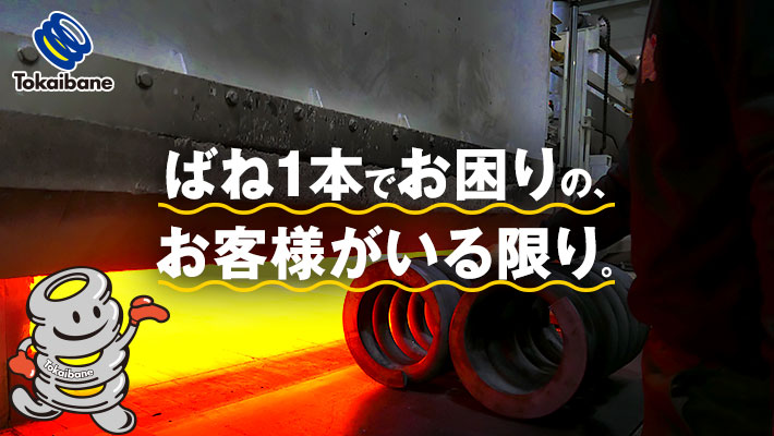 オーダーメイドばねの種類 | バネ・ばね・スプリングの東海 ...