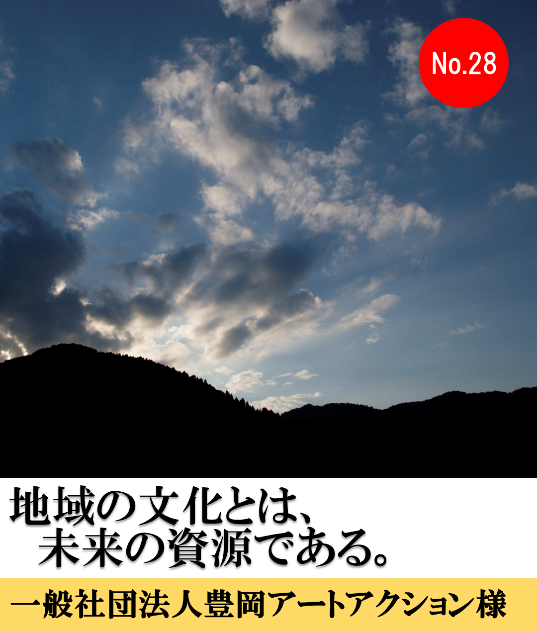 アートアクション